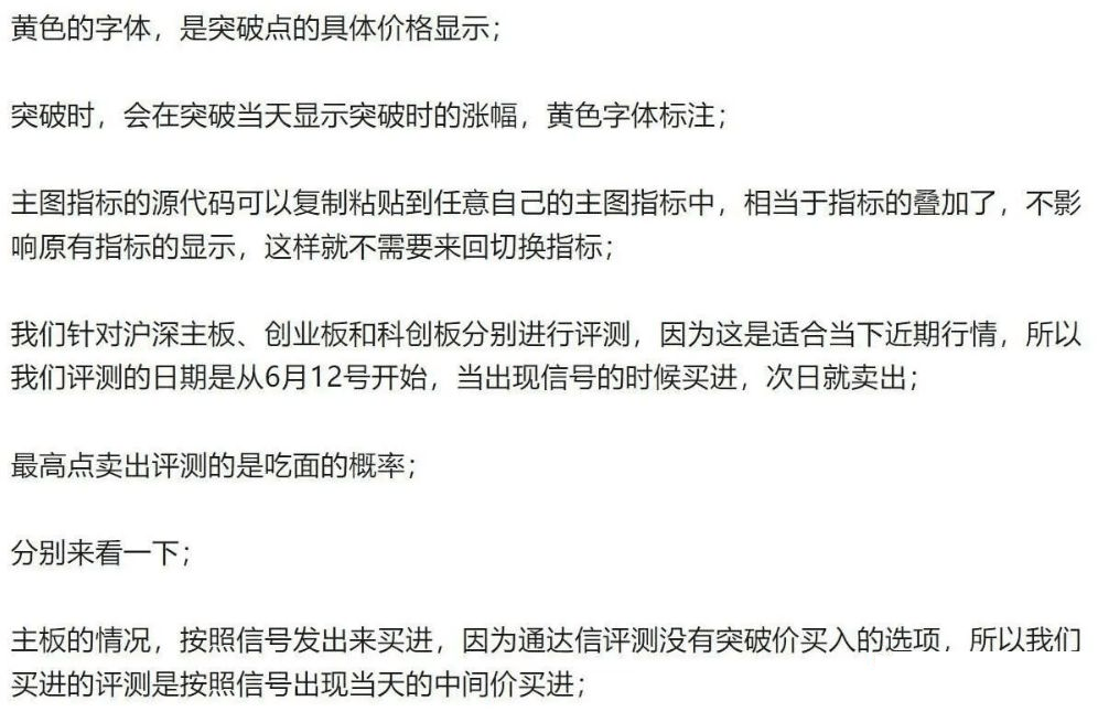 通达信【王者606战法】套装,一招制胜系列核心指标,超高成功率附图_展示图_07