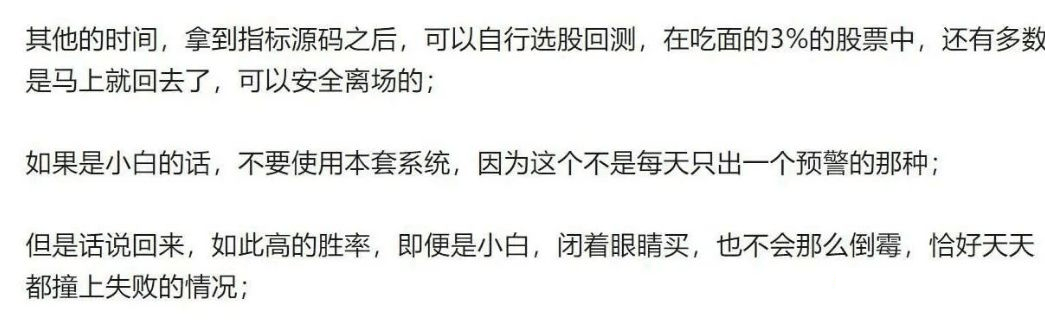 通达信【王者606战法】套装,一招制胜系列核心指标,超高成功率附图_展示图_16