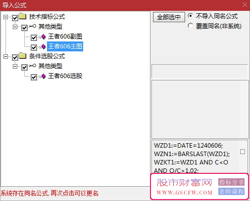 通达信【王者606战法】套装,一招制胜系列核心指标,超高成功率附图_展示图_19