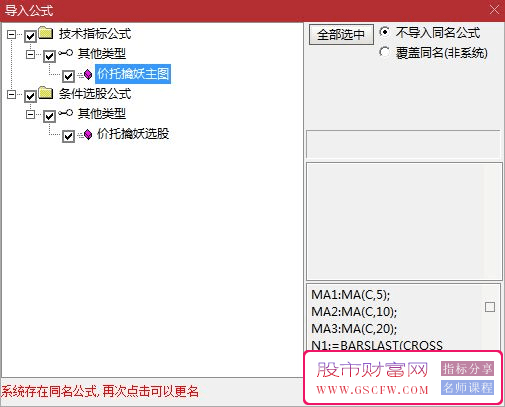 通达信【价托擒妖】主图看盘指标,均线系统加入价托信号显示附图_展示图_08