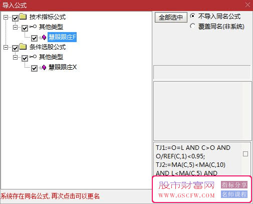 通达信【慧眼跟庄】副图+选股,实站性很强的指标附图_展示图_06