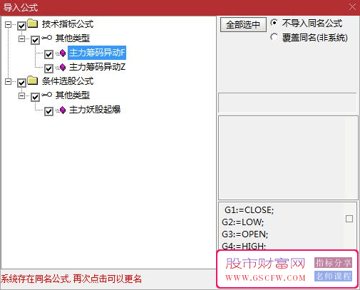 通达信【主力筹码量能异动】跟庄擒龙主副图+选股指标附图_展示图_08