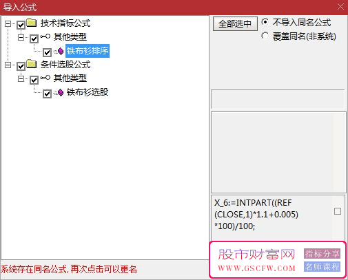 通达信竞价精品【铁布衫竞价】排序+选股公式！指标源码_展示图_03