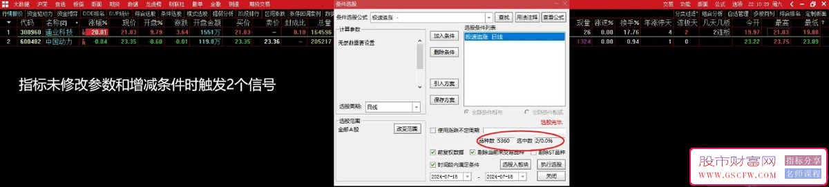 通达信【极速追买】副图+选股,今买明卖模型,近期捕捉协昌科技、伟时电子等,指标源码_展示图_04