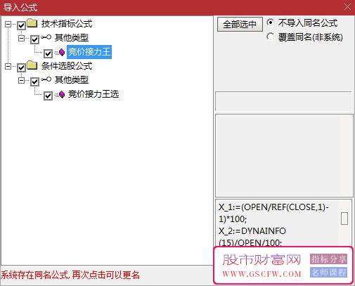 通达信【竞价接力王】副图+选股,比首板更高效,常能涨停,指标源码_展示图_05