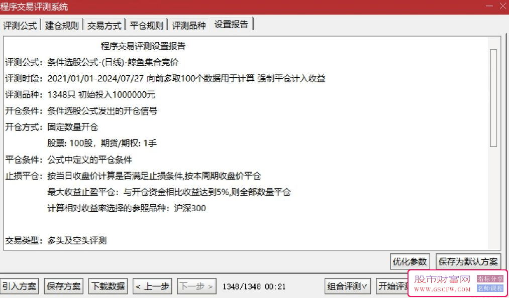 通达信【鲸鱼系列】精品指标,创业板专用选股无未来_展示图_06