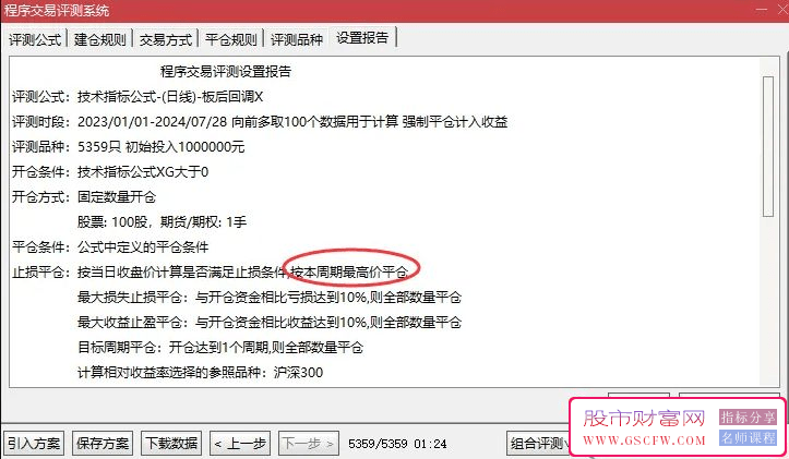 通达信【板后回调】副图+选股指标,涨停回调类型,成功率90%无未来_展示图_01