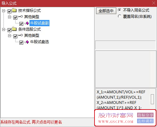 通达信【牛股试盘】专抓牛股,资金抱团的今天只有抓牛股才有出路,指标源码_展示图_08