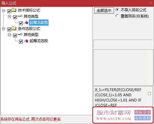 通达信【起爆龙】副图+选股,结合市场热点抓龙妖,指标源码_展示图_12