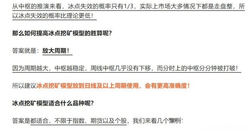 通达信【冰点挖矿】模型,适用于个股期货指数等挖出最低点参与,主副图+选股,指标源码_展示图_04