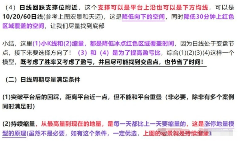 通达信【冰点挖矿】模型,适用于个股期货指数等挖出最低点参与,主副图+选股,指标源码_展示图_11