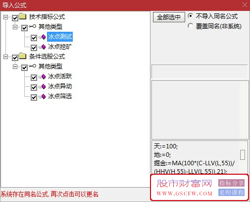 通达信【冰点挖矿】模型,适用于个股期货指数等挖出最低点参与,主副图+选股,指标源码_展示图_22