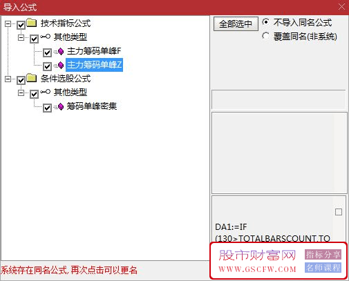 通达信【主力筹码单峰】主副图+选股,筹码突破前高寻牛股,指标源码_展示图_07
