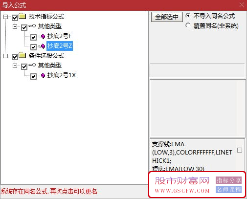 通达信【抄底2号】历史测评成功百分百的抄底指标,主副图+选股_展示图_06