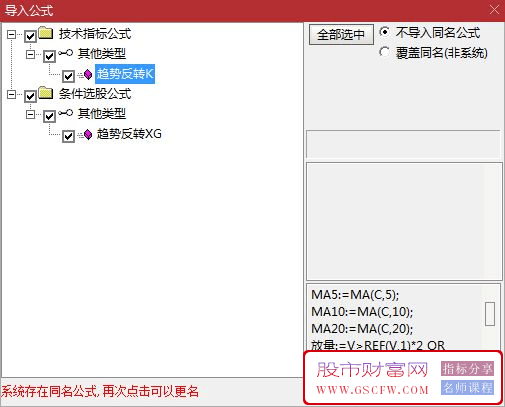 通达信【趋势反转K】副图+选股指标,大道至简实用至上附图_展示图_06