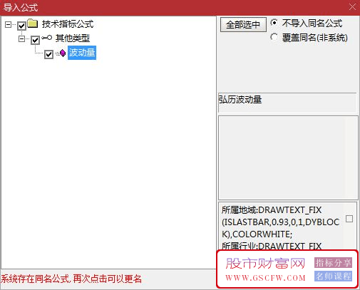 通达信高仿弘历软件【波动量】副图,判断分清主力是进场还是出货或是洗盘,指标源码_展示图_05