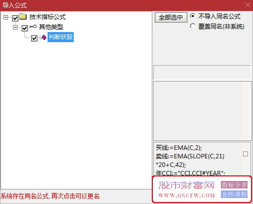 通达信【判断妖股】副图指标,妖股启动前的判断公式附图_展示图_17