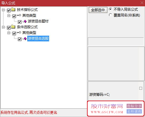 通达信游资狙击题材板副图+选股,题材打板是盈利最快的一种操作模式,指标加密_展示图_07