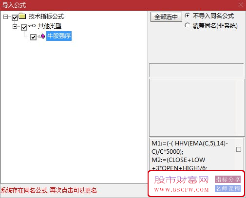 通达信最强竞价排序【牛股强序】,反映的是已经走牛的股的强度排序,指标源码_展示图_03