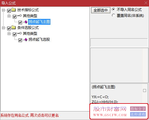 通达信【拐点起飞】主图+选股,周期拐点把握主升浪,结合热点更完美,成妖就起飞附图_展示图_05