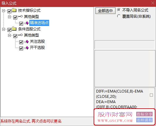 通达信【精准进场点】挑战全网的最可靠入场点,可回测,副图+选股_展示图_11