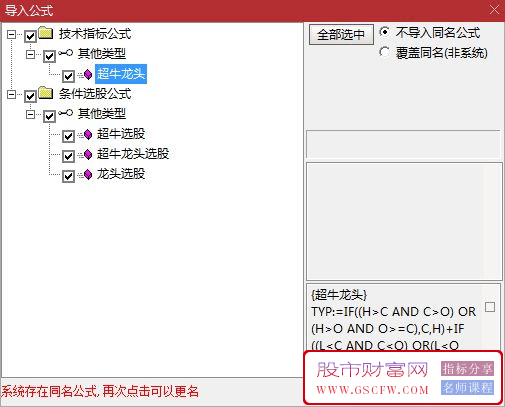 通达信【龙头超级牛】副图+选股指标,把握主升浪,妖股现形无未来,附图_展示图_08