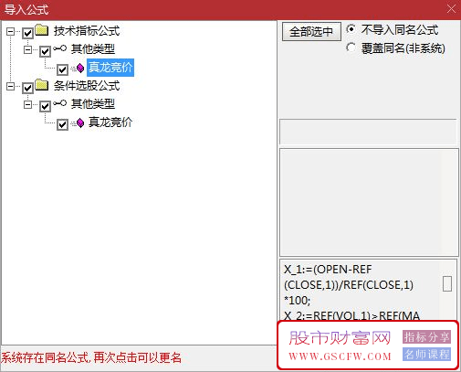 通达信【真龙竞价】根据网上某甲思路修改而成,华仔作品,指标源码_展示图_06