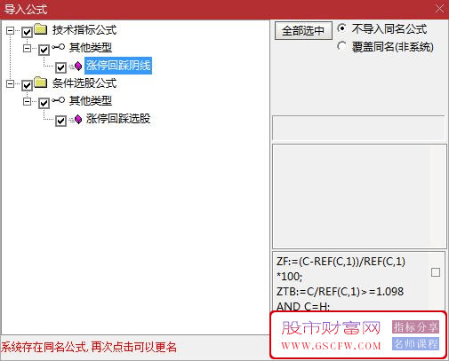 通达信【涨停回踩阴线买】副图+选股指标,低吸强势个股无未来_展示图_07