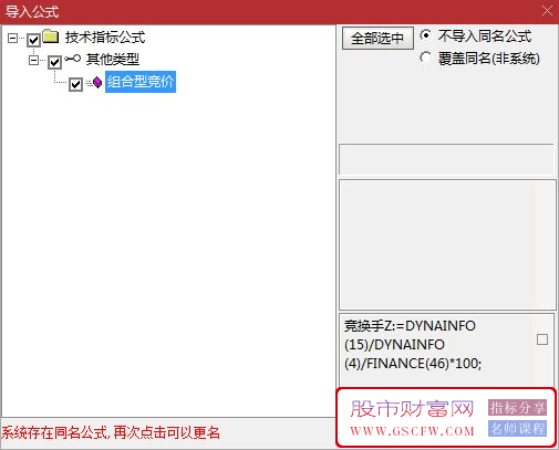 通达信【组合型竞价】竞价一出谁与争锋,融合竞价强度、竞价动能等_展示图_05
