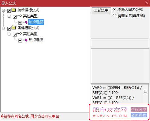 热点选股,测试发现成功率很高,竞价选股用,通达信指标源码_展示图_04