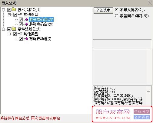 通达信游资筹码启动主副图+选股指标,筹码突破捉黑马信号_展示图_07