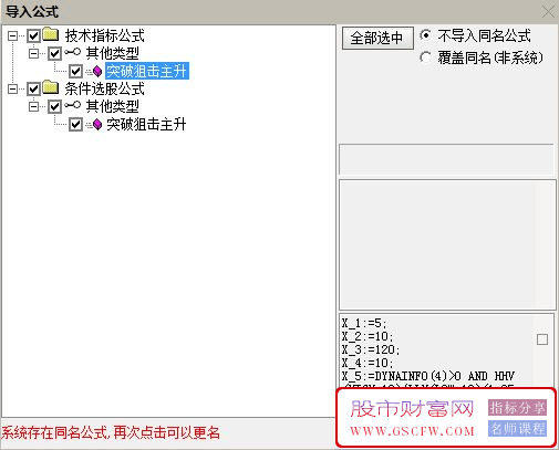 通达信【突破狙击主升】副图+选股指标,电脑手机都适用_展示图_06