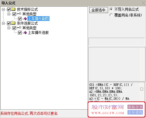 通达信【上车擒牛】副图+选股,抓在牛股起涨点！源码附图_展示图_05