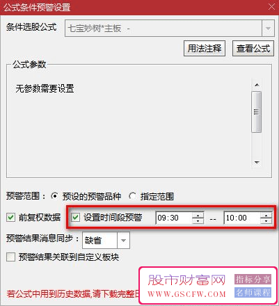 2024七宝妙树《捉首板,每天1支,不打板》进入AI时代新生游资利器&nbsp;&nbsp;实战思路_展示图_17 ...