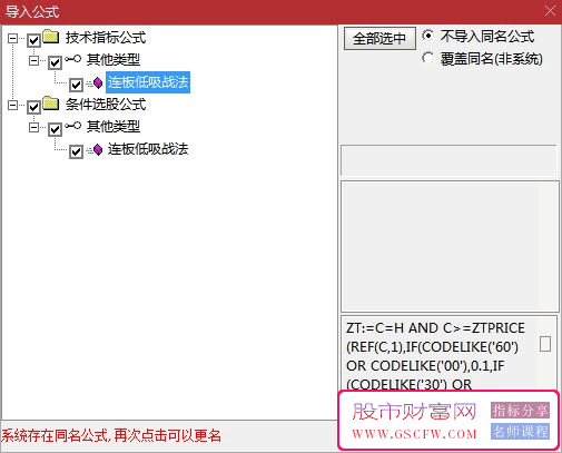 通达信【连板低吸战法】副图+选股,龙头妖股回撤后的最佳介入点,指标源码_展示图_11