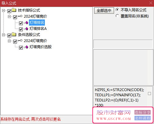 2024灯塔竞价,每天1支《专业竞价出票9：25至30分》强势出笼捉妖器,选股无忧_展示图_04