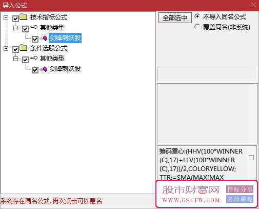 通达信【剑锋刺妖股】副图+选股指标,妖股启动主升浪精准拿捏,信号少而精_展示图_11