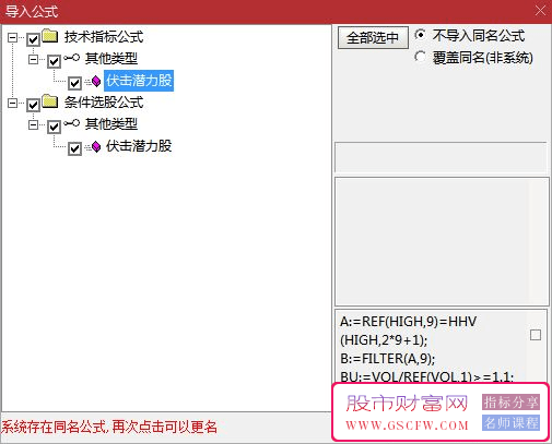 通达信【伏击潜力股】副图+选股,拿下主升浪,指标源码,无未来_展示图_06