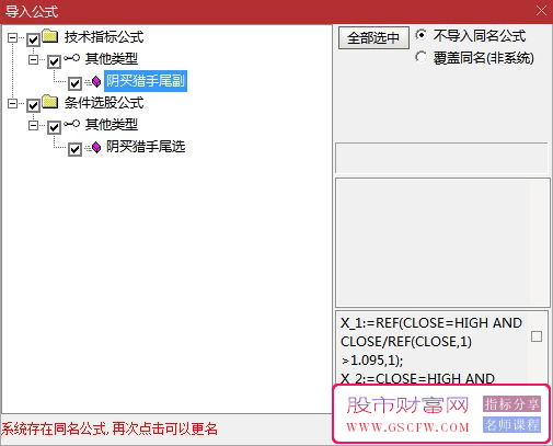 通达信【阴买猎手尾】副图+选股指标,尾盘阴买,低吸吃肉_展示图_09