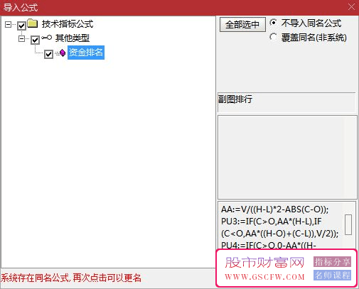资金排名排序,本指标对于尾盘打分排名介入操作,副图源码_展示图_09