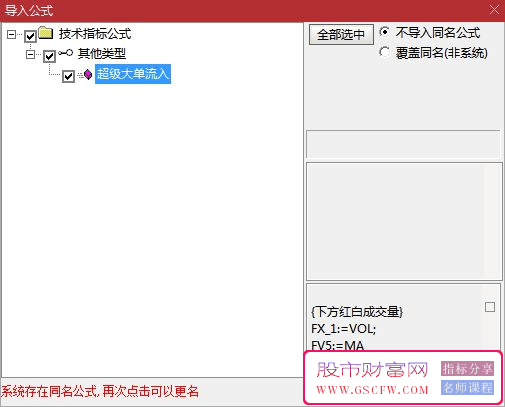 通达信【超级大单流入】分析妖股动向,超级大中小单流入流出清晰展现,副图源码_展示图_05