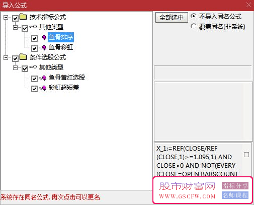 【鱼骨彩虹】鱼骨排序升级版,迅速锁定涨停,看盘一目了然,副图+选股源码_展示图_06