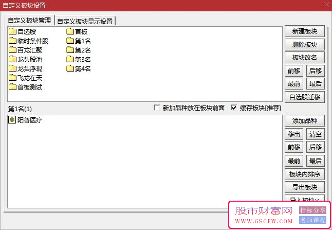 通达信【龙头竞价8.0】竞价专用系统,首板锁定前四名,龙头浮现飞龙在天,指标源码_展示图_02