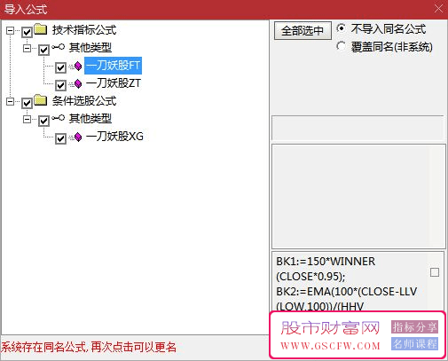 通达信【一刀妖股】主副图+选股,八成妖股跑不掉,指标源码_展示图_11