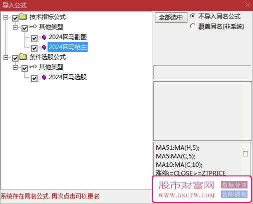 通达信【2024回马枪】主副图+选股指标，抓住回踩转强的低点机会。_展示图_08