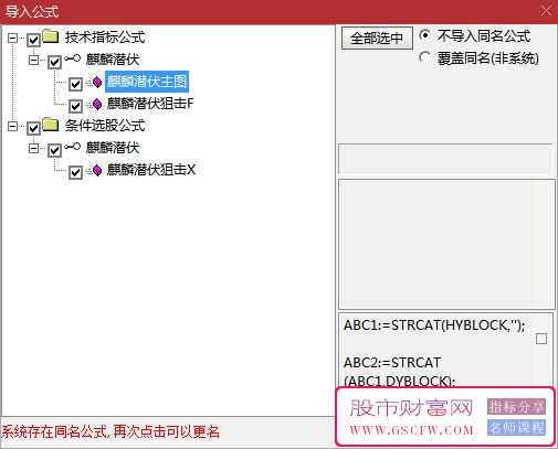 【麒麟潜伏狙击】主副图+选股指标-专为混沌市场量身打造的高效选股及交易指标_展示图_08
