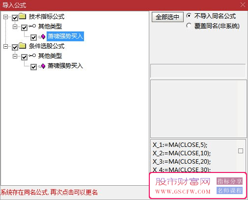 通达信【萧啸强势买入】副图+选股器，精准识别市场领涨股_展示图_08