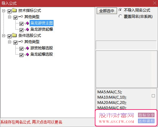 通达信【枭龙游资起爆】高成功率强化版-,游资抢筹潜伏主升模式主副图+选股_展示图_08