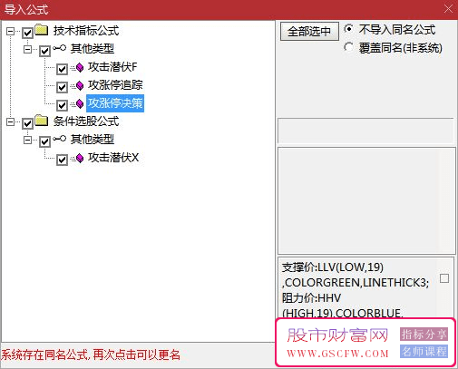 通达信【攻涨停决策】精品金融分析工具，某金融公司好几个W的付费主副图+选股指标。_展示图_04