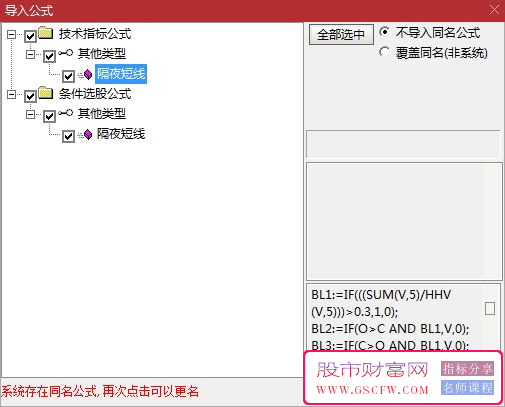 通达信【尾盘战法】-高达91%的隔夜成功率选股指标_展示图_10